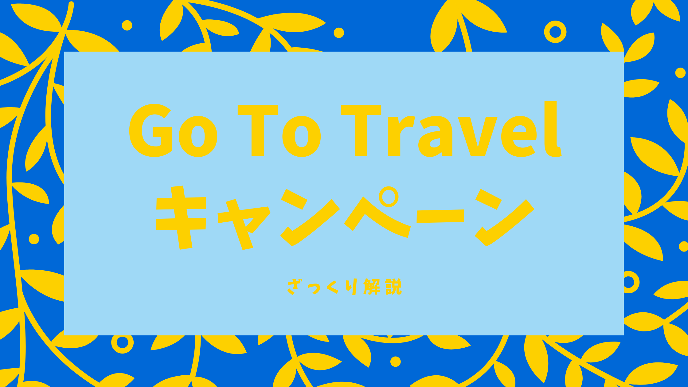 Go To Travel